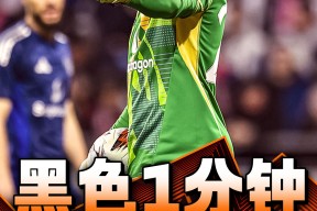 壹号- 小组赛巅峰对决！嵩山烈马队读秒绝平塞北风暴队，拳击赛场再起波澜；赛后更衣室沸腾