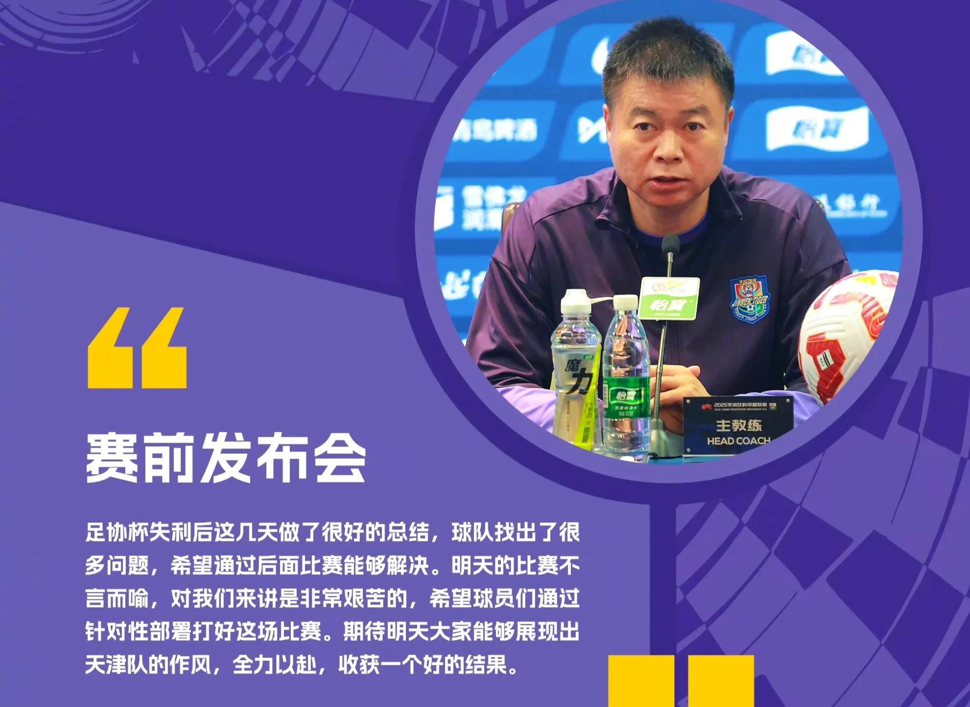 西甲倒计时,天津津门虎集结日豪取连胜,细节引发关注,震撼外界,轮换策略被讨论的简单介绍 西甲倒计时,天津津门虎集结日豪取连胜,细节引发关注,震撼外界,轮换策略被讨论的简单介绍