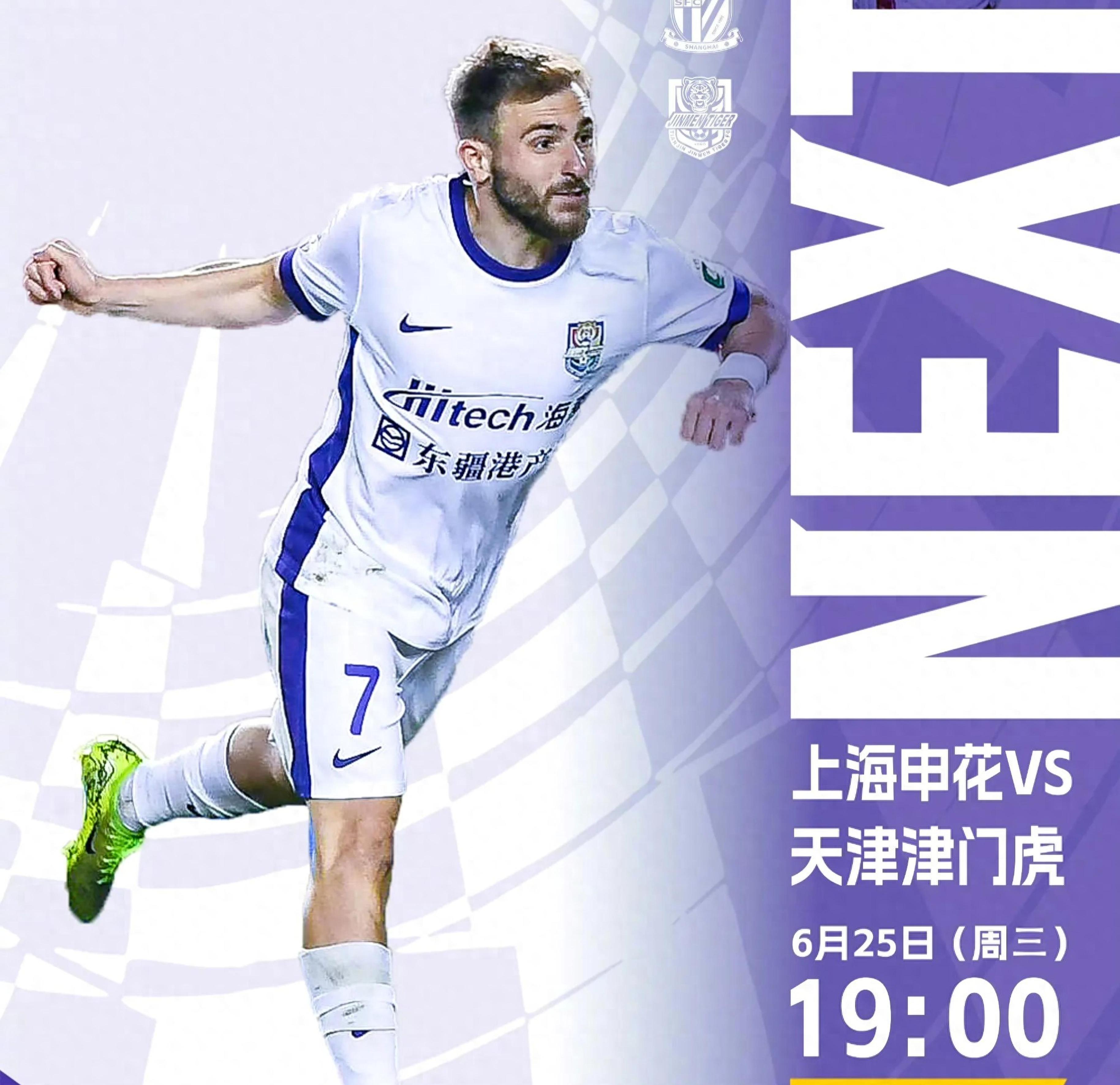 西甲倒计时,天津津门虎集结日豪取连胜,细节引发关注,震撼外界,轮换策略被讨论的简单介绍 西甲倒计时,天津津门虎集结日豪取连胜,细节引发关注,震撼外界,轮换策略被讨论的简单介绍