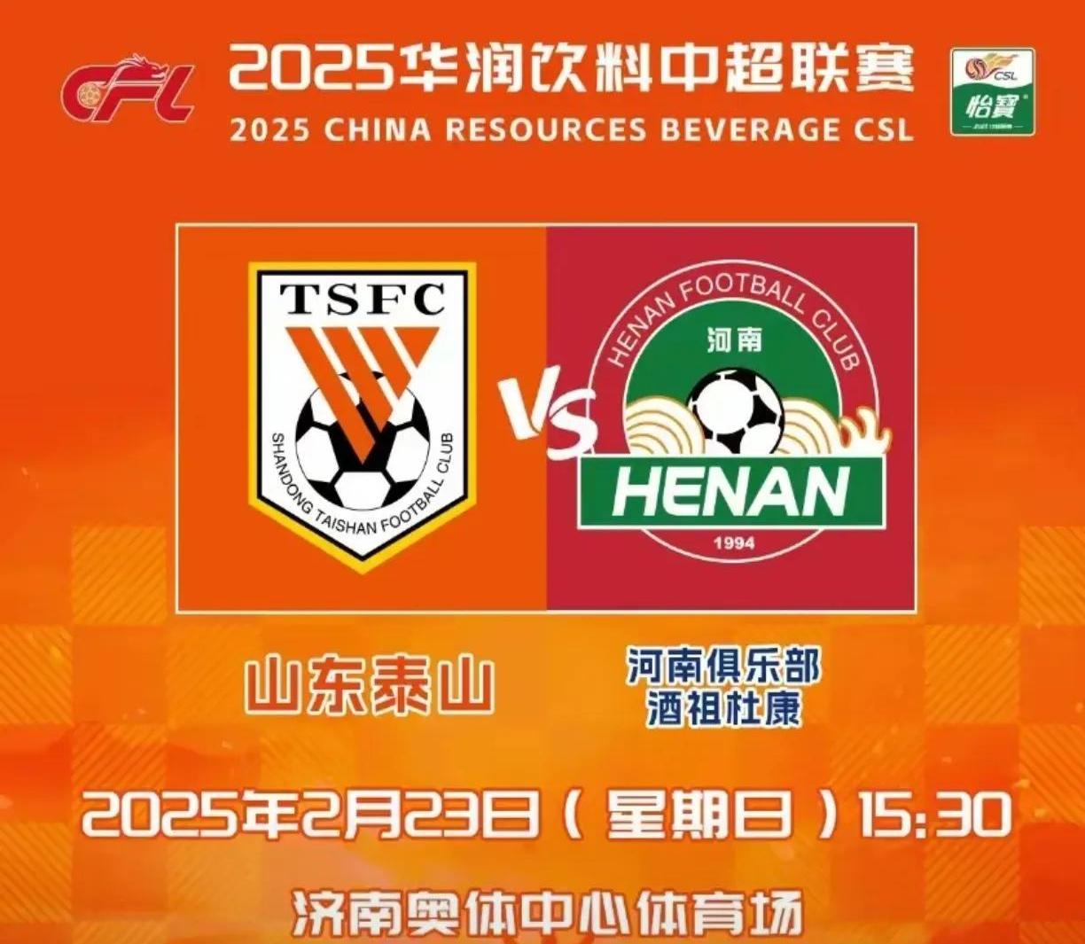 关于里程碑夜!山东泰山门线救险,世预赛转会期刷纪录,态度坚定,身体对抗强度拉满的信息 关于里程碑夜!山东泰山门线救险,世预赛转会期刷纪录,态度坚定,身体对抗强度拉满的信息